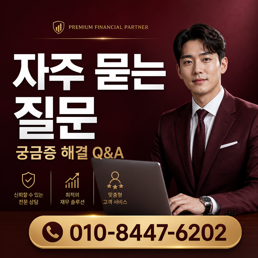 휴대폰 콘텐츠이용료 현금화 자주 묻는 질문